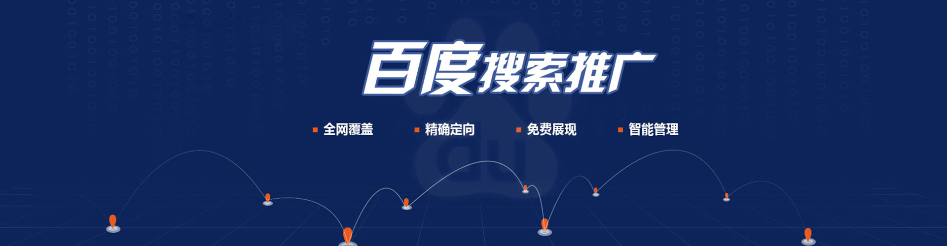 金溪百度竞价托管