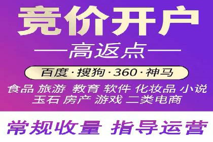 深度解析：百度竞价排名服务的广告效果
